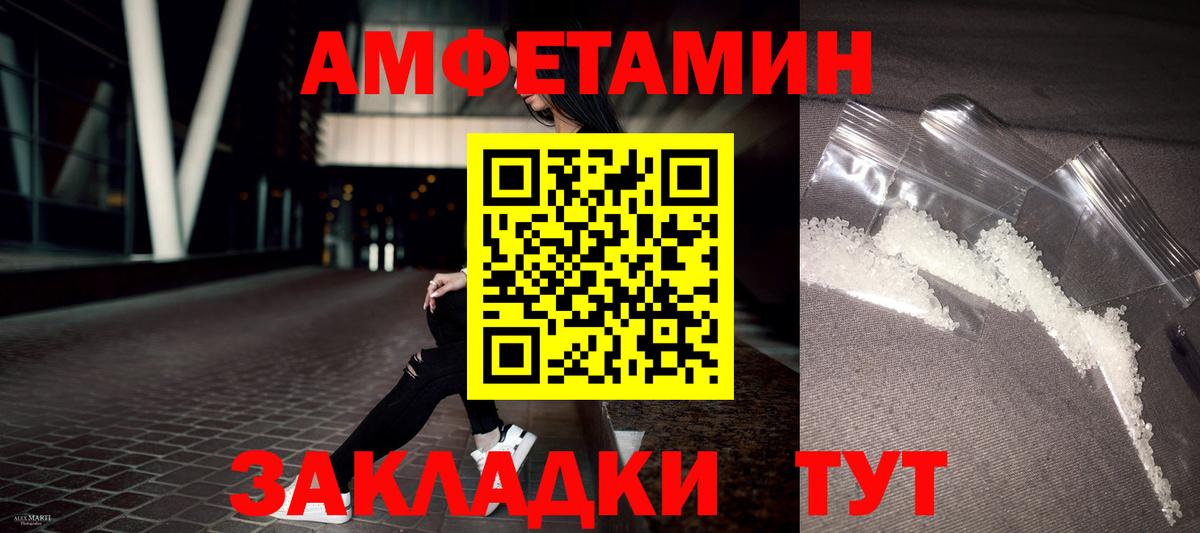 Грязи  Amphetamine VHQ  Вход с VPN 