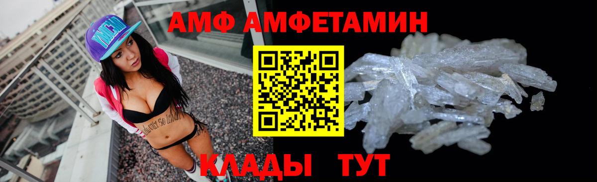 АМФЕТАМИН 97% Грязи