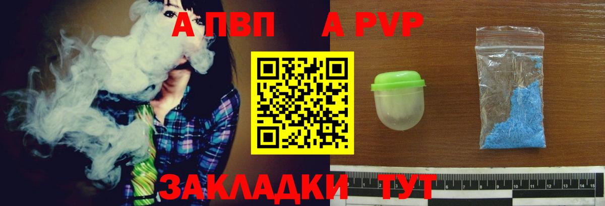 Alpha-PVP СК КРИС  Alpha PVP СК  А ПВП СК КРИС  Грязи  Вход с VPN 
