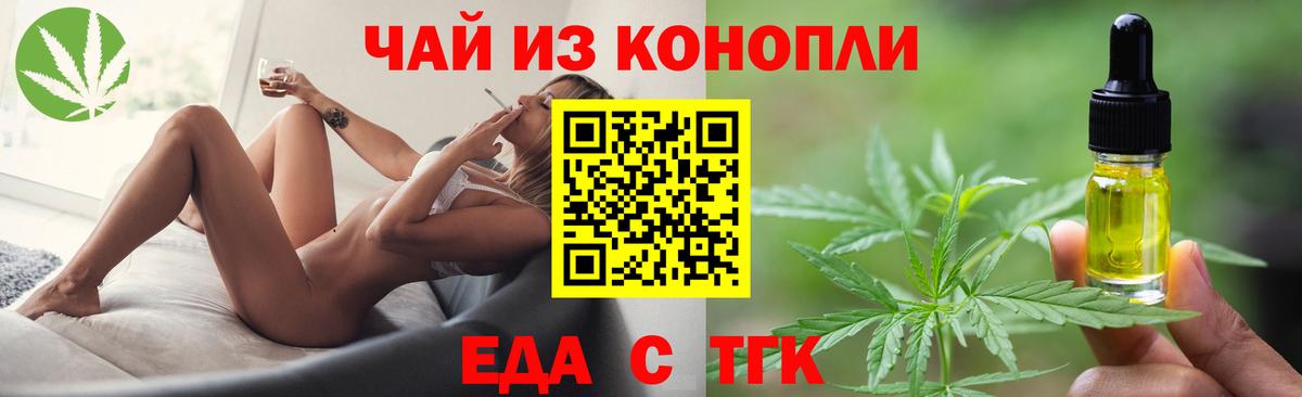 Печенье с ТГК марихуана  Вход с VPN  Грязи 