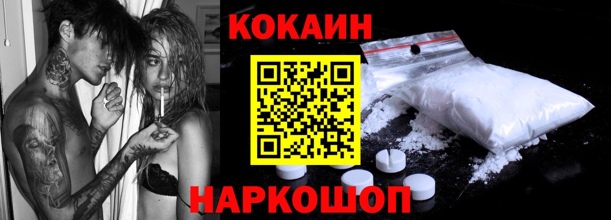 Кокаин 99%  КОКАИН  Вход с VPN  Грязи  Cocaine Fish Scale 