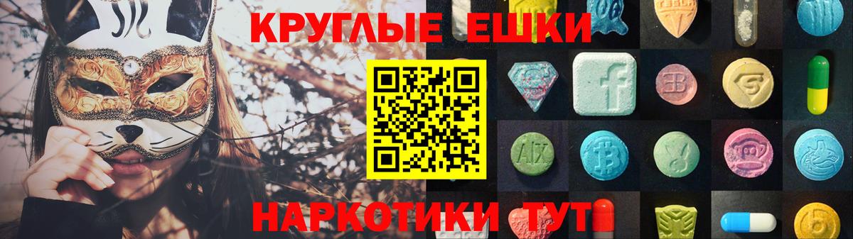 ЭКСТАЗИ 250 мг Грязи