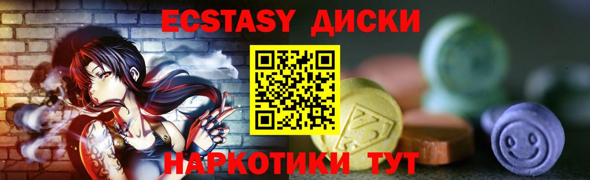 ЭКСТАЗИ  Экстази 280мг  ЭКСТАЗИ круглые  Вход с VPN  Грязи 