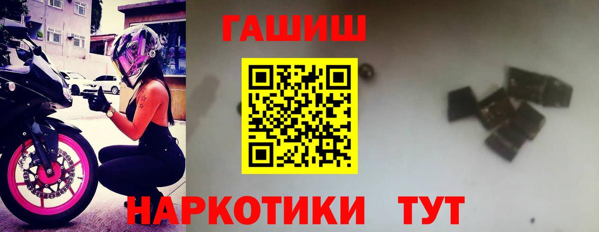 Гашиш убойный Грязи