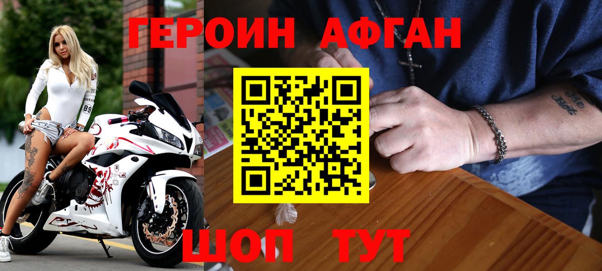 ГЕРОИН VHQ  Героин  Грязи  Вход с VPN 
