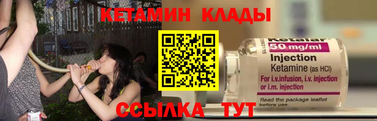 Грязи  КЕТАМИН ketamine  Вход с VPN  КЕТАМИН ketamine 