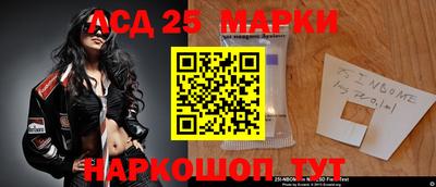 MESCALINE Мариинск