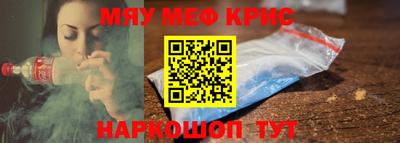 MESCALINE Мариинск