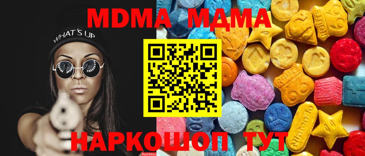 Грязи  МДМА  Вход с VPN  МДМА молли 