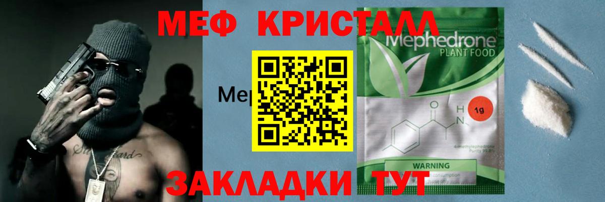 МЯУ-МЯУ  Вход с VPN  Грязи  Меф VHQ 