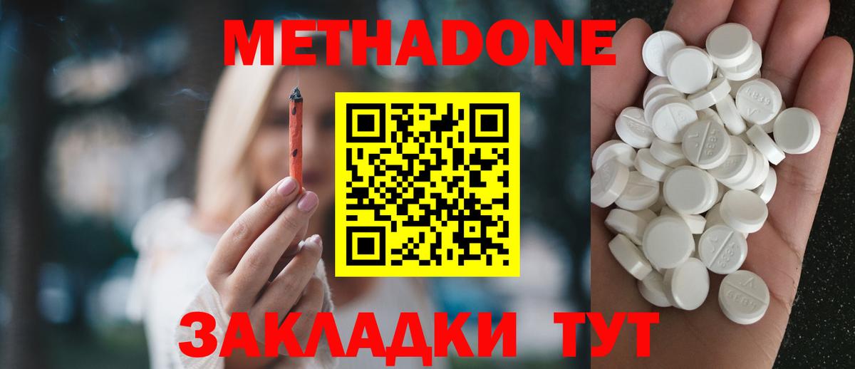 Грязи  МЕТАДОН VHQ  Вход с VPN 