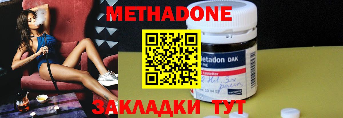 МЕТАДОН белоснежный Грязи