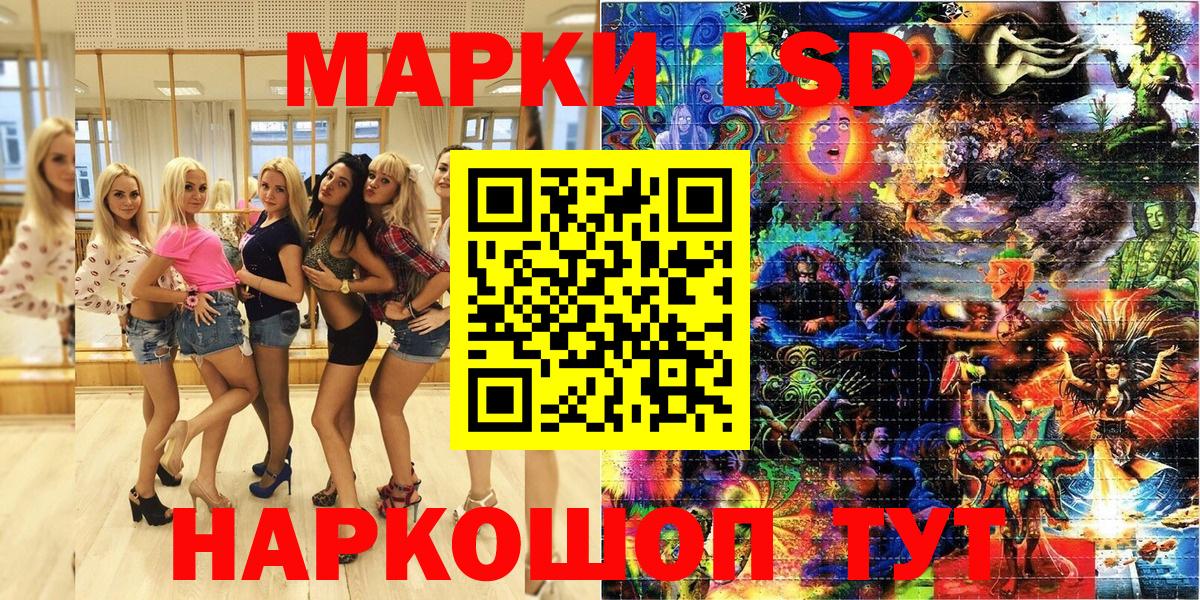 Марки NBOMe 1,8мг Грязи