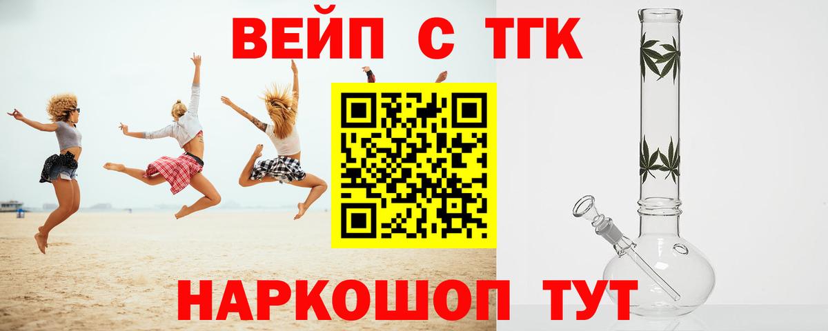 Дистиллят ТГК вейп Грязи